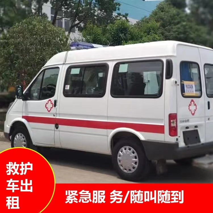 衢江瘫痪租赁救护车转运 —— 提升急救效率，守护生命安全